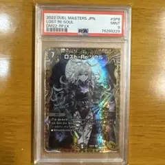 2026年最新】ロストre:ソウル psa10の人気アイテム - メルカリ