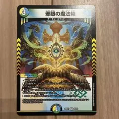 遊戯王 マジックキャンセラー ウルトラ - メルカリ