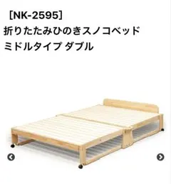 2026年最新】中居木工 折りたたみベッドの人気アイテム - メルカリ