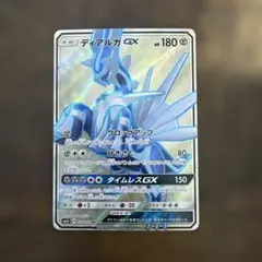 ディアルガGX SR SM5S ウルトラサン 069/066 - メルカリ