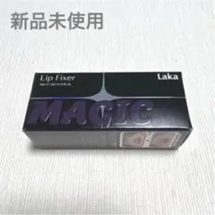 ラカ マジックリップフィクサー