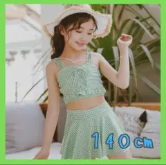 キッズ水着 スイムウェア 水泳用品　女の子 チェック柄 グリーン 140cm