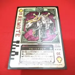 2025年最新】リモートテイピアの人気アイテム - メルカリ