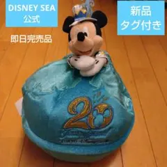ディズニーシー　20周年　ミッキーマウス　アクアスフィア　ぬいぐるみ　新品　完売