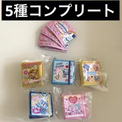 ナルミヤキャラクターズ シールブックマスコット 5種 コンプリートセット ガチャ