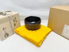 黒楽茶碗 妙見山黒川 博之 黒茶碗 陶芸 木箱 澤田博之 - メルカリ