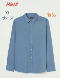 《新品・未使用》エイチアンドエム　H&M　スリムフィットリネンブレンドシャツ