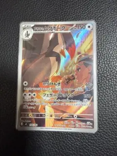 アオキのムクホーク スタートデッキ100 756/742 - メルカリ
