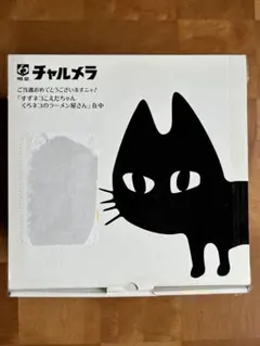 中古】プラレール 明星チャルメラ くろネコのにゃーにゃートレイン