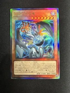 遊戯王 調和ノ天救竜 レリーフ ハルモニア - メルカリ