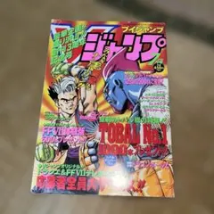 週刊ヤングジャンプ2002年11月17日48号『ゼットマン』新連載/桂正和