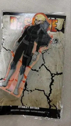 スタンリー　アクスタ