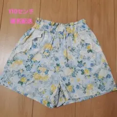 110センチ 花柄 ハーフパンツ　匿名配送