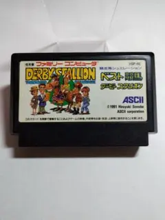 ファミコン ベスト競売ダービースタリオン【超割り引き対応】まとめ買い大歓迎