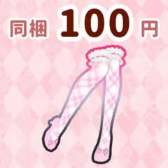 セブンスコーデラブリードレス　シューズ　プリマジ　ワッチャプリマジ