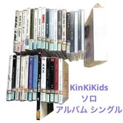 【最終値下】KinKi Kids CD シングル アルバム DVD まとめ売り 2026年最新】キンキキッズ cd シングルの人気アイテム - メルカリ