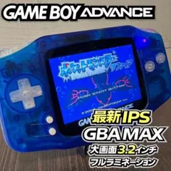 【ゲームボーイアドバンスSP】 IPS液晶 MAX カスタム クリアブルー
