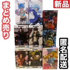 新品 アニメ フィギュア まとめ売り Grandista