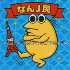 カタツムリ様 リクエスト 4点 まとめ商品