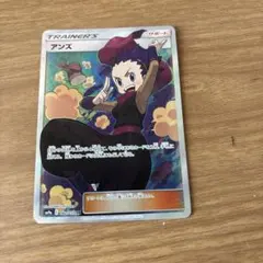 アンズ SR SM9a ナイトユニゾン 062/055 - メルカリ