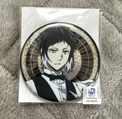 文スト〕芥川龍之介 箔押し缶バッジ〔春河35画集ゲーマーズ限定特典