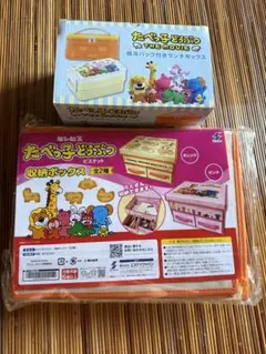たべっ子どうぶつ　保冷バッグ付きランチボックス　収納ボックス　２個セット