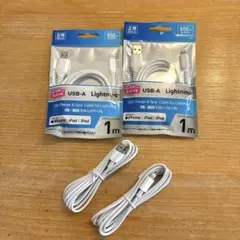 未開封 USB-A to Lightningケーブル 1m 2本セット