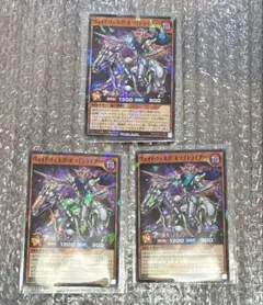 遊戯王ラッシュデュエル ヴォイドヴェルグ・ホワイトライダー 3枚セット