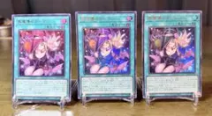 黒魔道のカーテン　ウルトラ　3枚セット