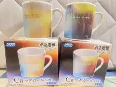 呪術廻戦 セガラッキーくじ マグカップ　2種セット