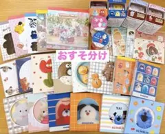 おすそ分け◎かわいい紙モノセット