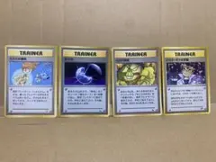 旧裏まとめ トレーナーカード