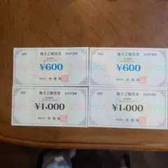 木曽路 株主ご優待券 全店共通券のサムネイル