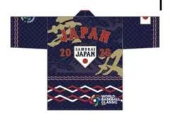 2026 WBC 日本　法被 (無双) ネイビー　侍ジャパン キッズサイズ