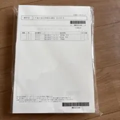 lec 弁理士試験 PCT攻略道場 - メルカリ