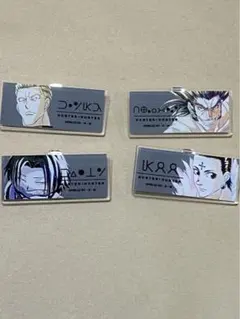 幻影旅団 ネームプレート クロロ フェイタン