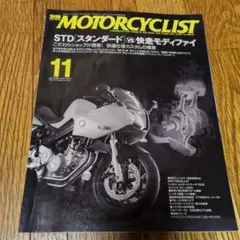 別冊MOTORCYCLIST 2006年11月号