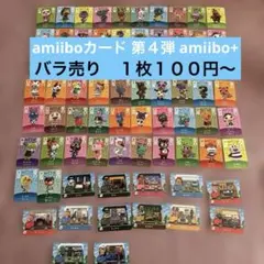 あつまれどうぶつの森 amiiboカード キャラクターグッズ