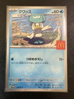 クワッス　マクドナルドプロモ