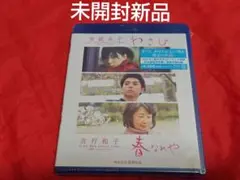 サンザシの樹の下で Blu-ray 廃盤 - メルカリ