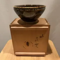 宗像窯】会津本郷焼 七代目 宗像亮一 蓋物 箱付き - メルカリ