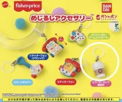 fisher-price コーヒーカップ歯固め　2個セット