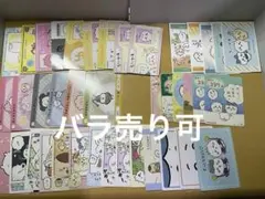 ちいかわ　カード・シール　まとめ売り