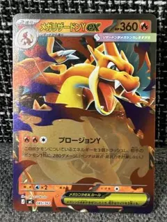 ポケモンカード　台北ポケモン限定 メガリザードンX Y スペシャルセット ポケモンカード 台北ポケモン限定 メガリザードンX Y スペシャルセット