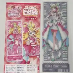 プリキュア 映画 キミプリ クリアしおり ズキューン