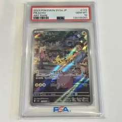 ピカチュウ AR SV2a ポケモンカード151 173/165