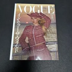 VOGUE JAPAN 2025年11月号