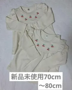 【新品未使用】長袖ロンTセット双子用70-80cm