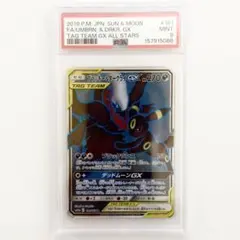 PSA10】ブラッキー＆ダークライGX SR 181/173 - メルカリ