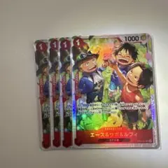ワンピースカードゲーム　エース&サボ&ルフィ 4枚　受け継がれる意志